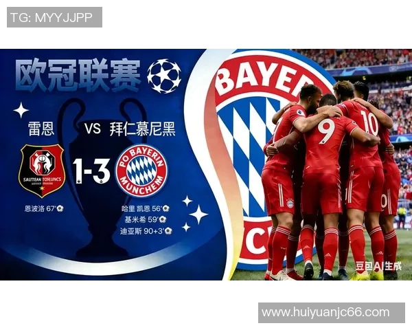 今日拜仁迎战马竞期待精彩对决两队争夺欧冠小组赛关键胜利
